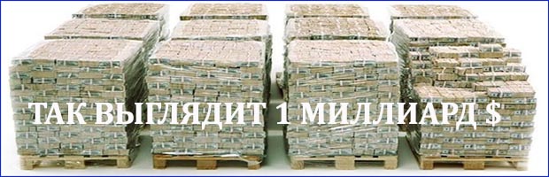 как стать миллиардером