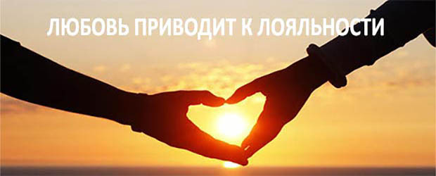 эффективное удержание клиента