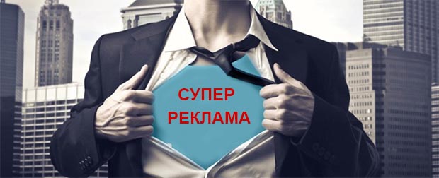Продвинутая реклама автосервиса