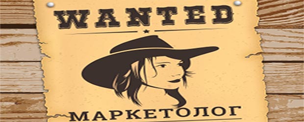 Базовые типы маркетологов